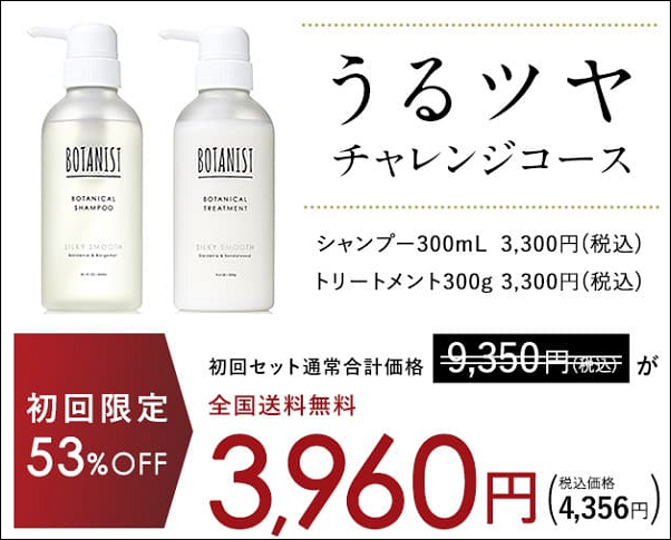 ボタニスト マツキヨ