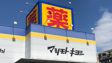 ボタニスト マツキヨ